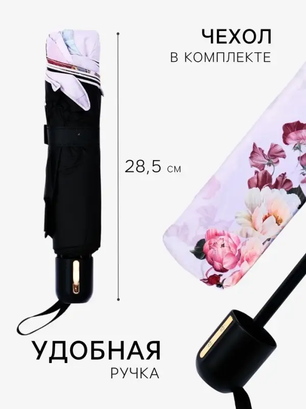 Зонт механический &laquo;Пионы&raquo;, эпонж, 4 сложения, 10 спиц, R=53/60 см, d=106 см, МИКС