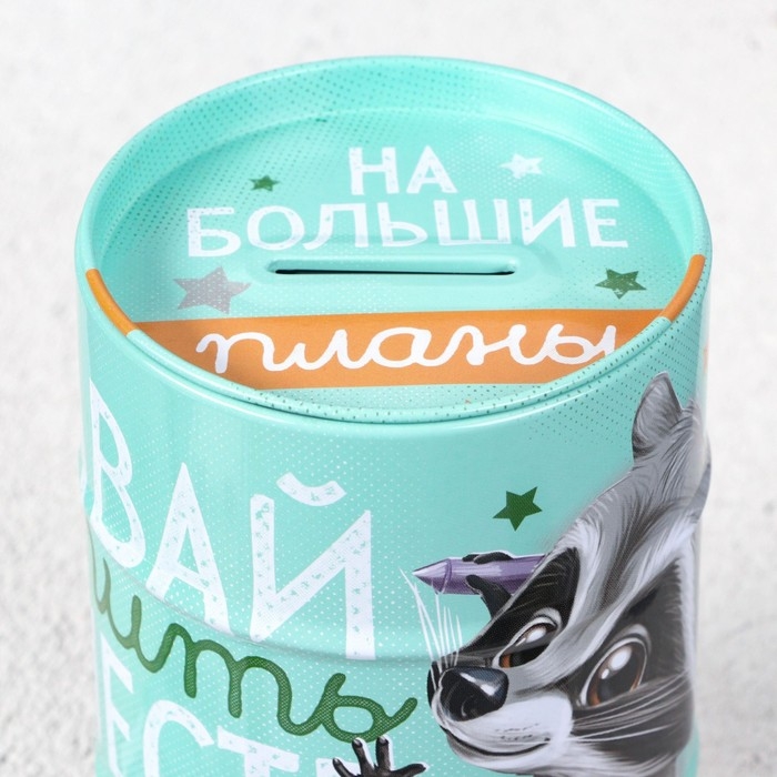 Копилка «На большие планы», 8 х 11,5 см. Копилка «На большие планы», 8 х 11,5 см.