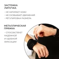 Утяжелители на запястье, 2 шт. &times; 300 г, цвет чёрный