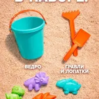 Набор для игры в песке Соломон, ведро 1 литр, 4 формочки-динозавры, габельки, лопатка