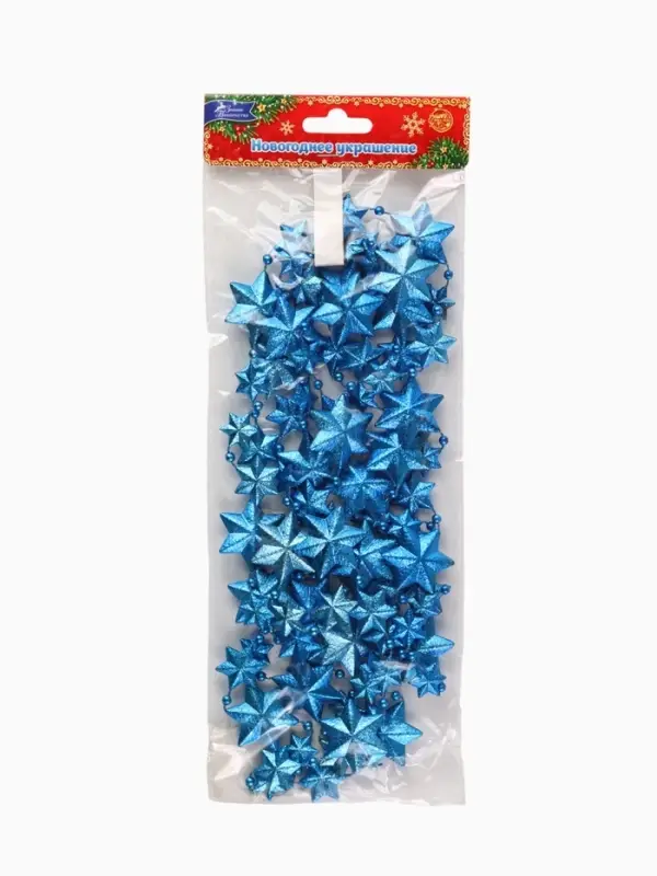Бусы на ёлку &laquo;Рельефные звёзды&raquo;, длина 2.7 м, МИКС