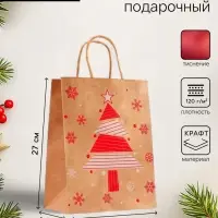Пакет подарочный новогодний, крафт с тиснением, &laquo;Ёлка&raquo; круглая ручка, 21&times;27&times;11 см, 120 г