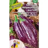 Семена Баклажан &laquo;Мраморный Восторг&raquo;, 20 шт., &laquo;Уральский Дачник&raquo;
