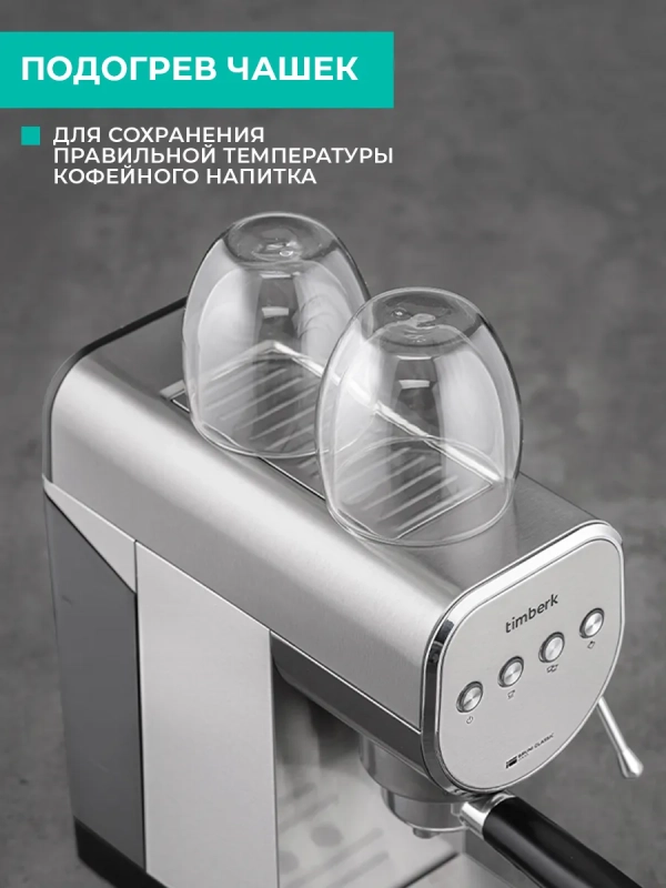 Кофеварка рожковая с капучинатором T-CM33039 Кофеварка рожковая с капучинатором T-CM33039