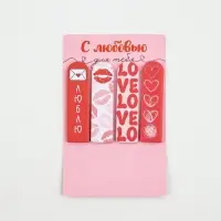 Стикеры-закладки с липким слоем 4 шт, 20 л  "С любовью" Стикеры-закладки с липким слоем 4 шт, 20 л  "С любовью"