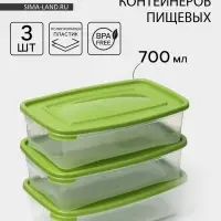 Набор пищевых контейнеров Полимербыт &laquo;Каскад&raquo;, 3 шт., 700 мл, пластик, прозрачные, крышка МИКС