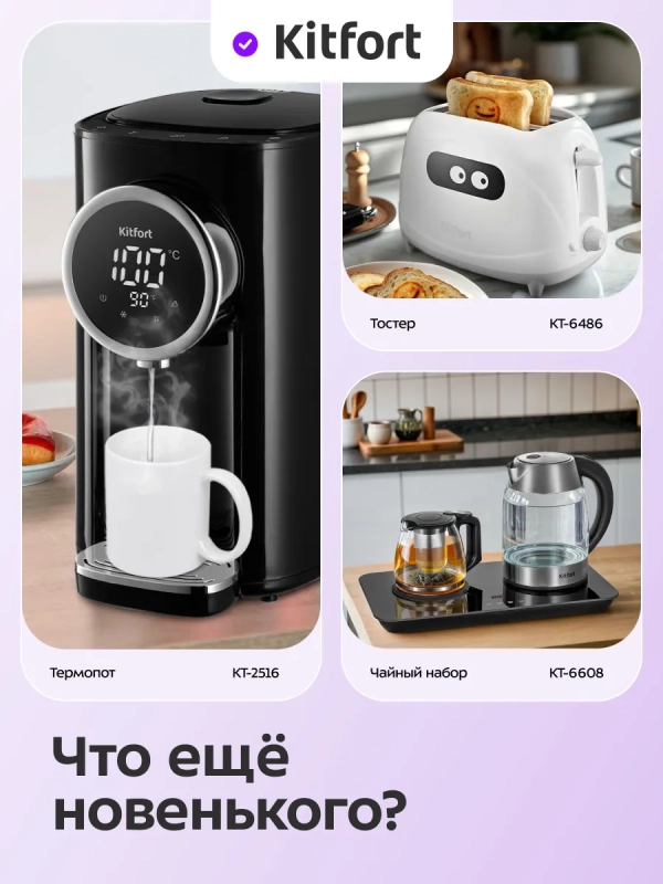 Чайник электрический стеклянный с подсветкой КТ-6697 - 1.8 л Чайник электрический стеклянный с подсветкой КТ-6697 - 1.8 л