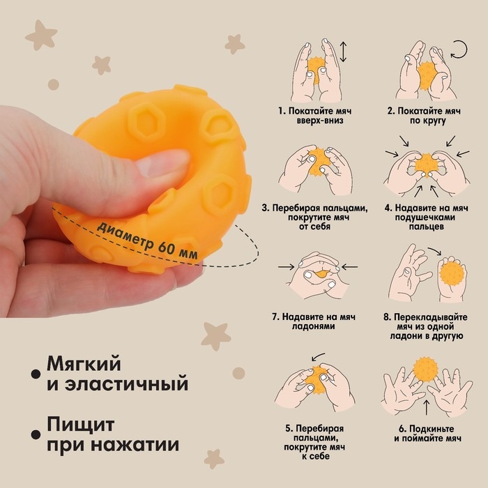 Тактильный мячик, цвет розовый/оранжевый, Mum&Baby Тактильный мячик, цвет розовый/оранжевый, Mum&Baby