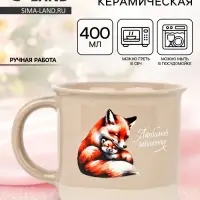 Кружка чайная керамическая &laquo;Любимой мамочке&raquo;, 400 мл, ручная работа
