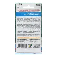 Семена Петрушка "Малахитовый титан",  листовая, 2 г