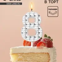Свеча для торта &laquo;Элемент&raquo;, цифра 8, серебро