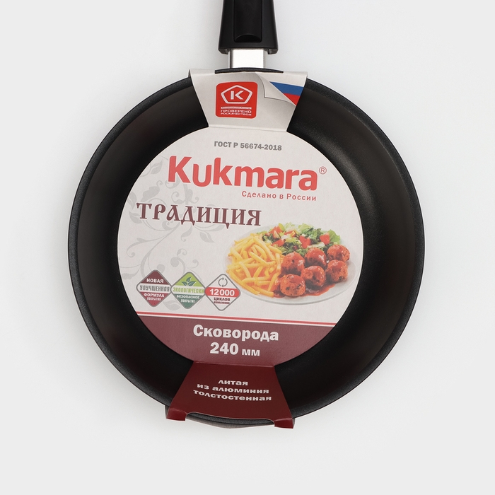 Сковорода «Традиция», d=24 см, съёмная ручка, антипригарное покрытие, цвет чёрный