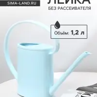 Лейка с длинным носиком, 1.2 л, без рассеивателя, голубая, Greengo