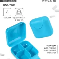 Таблетница, 7&times;7&times;3.5 см, 4 секции, голубая