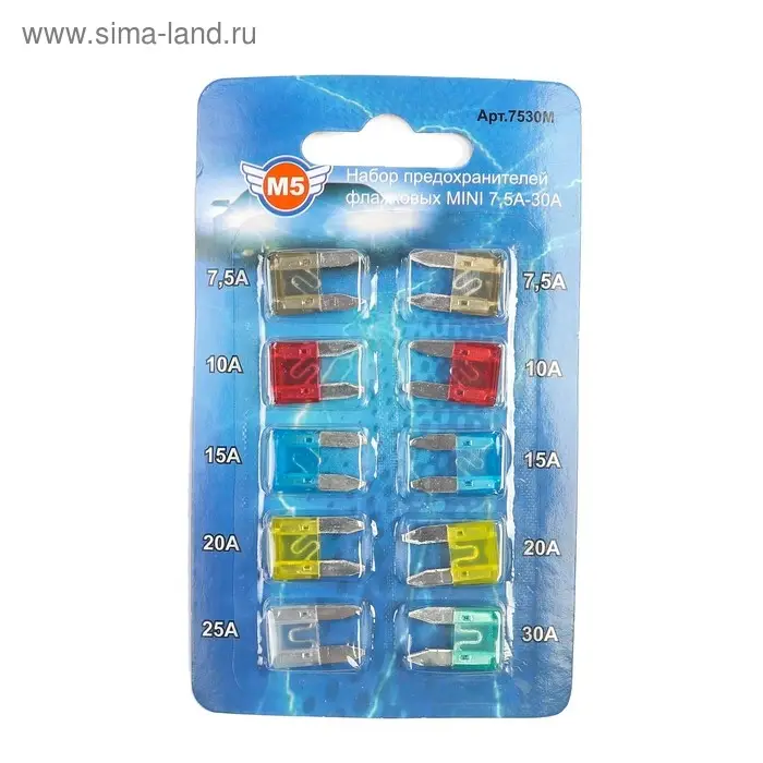 Предохранители флажковые, мини, 7.5-30 А, набор 10 шт.