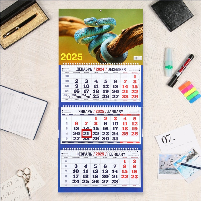 Календарь квартальный, трио Календарь квартальный, трио "Символ года - 7" 2025, 69 х 31 см