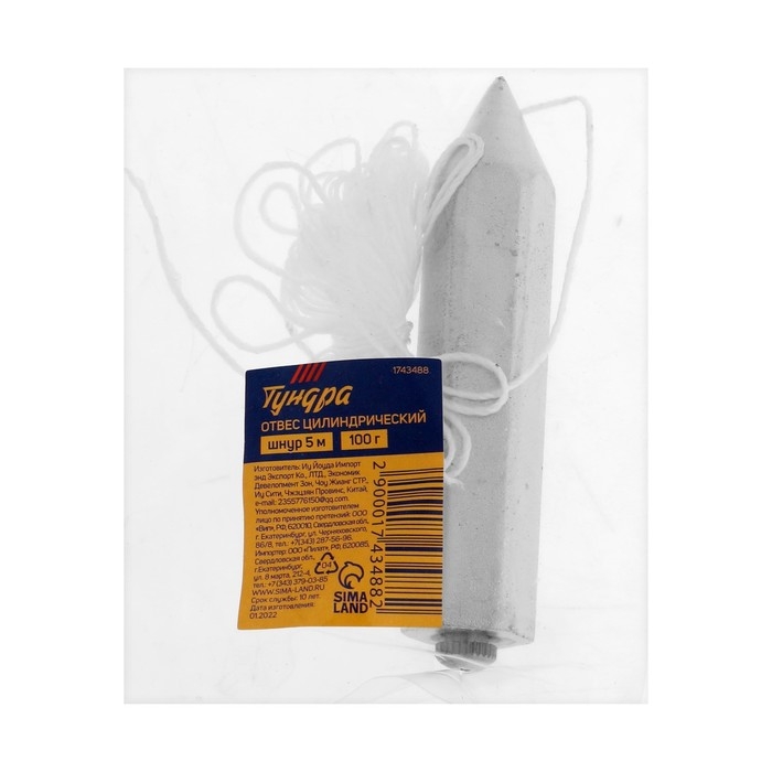 Отвес цилиндрический ТУНДРА, шнур 5 метров, 100 г Отвес цилиндрический ТУНДРА, шнур 5 метров, 100 г