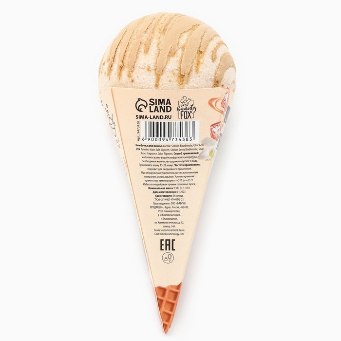 Бомбочка для ванны, 130 г, аромат ванили и карамели, CANDY FOOD