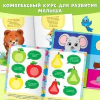 Обучающий блок &laquo;Школа талантов&raquo;, 1-2 года, 16 стр.