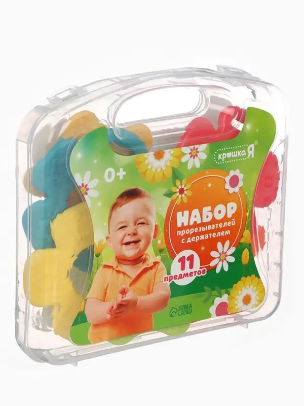 Прорезыватели в контейнере с держателем Крошка Я, набор 11 шт.