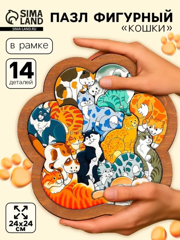 Пазл деревянный &laquo;Кошки&raquo; 14 деталей
