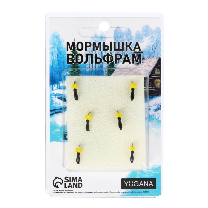 Мормышка Муравей чёрный + куб гранен сырный, вес 0.3 г Мормышка Муравей чёрный + куб гранен сырный, вес 0.3 г