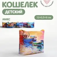 Кошелёк &laquo;Набережная&raquo;, монетница, на молнии, Выбражулька, МИКС