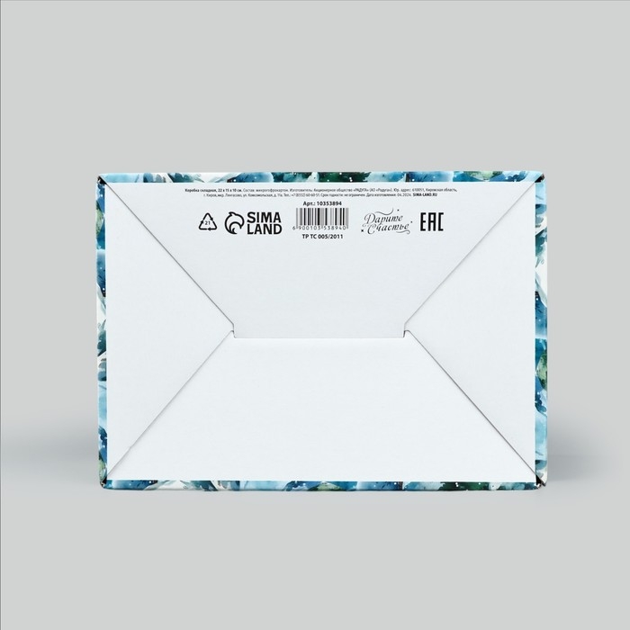 Коробка подарочная новогодняя складная «Новогодняя акварель», 22 х 15 х 10 см, Новый год Коробка подарочная новогодняя складная «Новогодняя акварель», 22 х 15 х 10 см, Новый год