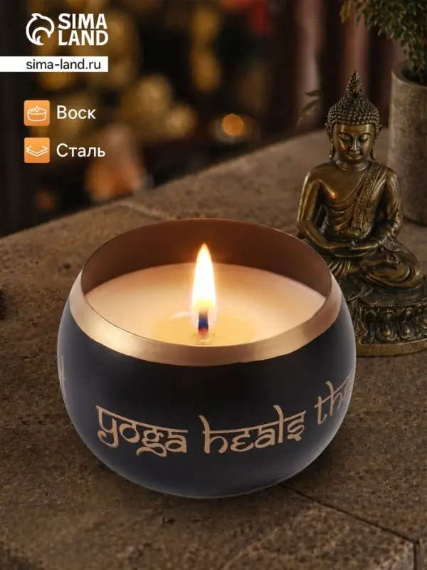 Свеча в чаше Yoga heal the soul, 200 г, 8.5&times;7 см, соевый воск, чёрная