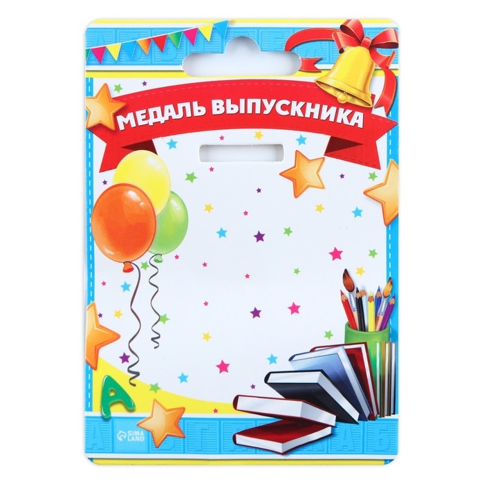 Медаль на ленте на Выпускной «Выпускник начальной школы», d = 8 см. Медаль на ленте на Выпускной «Выпускник начальной школы», d = 8 см.