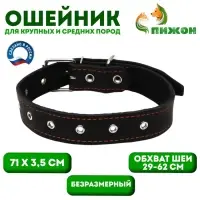 Ошейник безразмерный, 71&times;3.5 см, ОШ 29-62 см, на синтепоне, кожа, чёрный