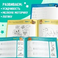 Прописи для дошкольников, набор 6 шт. по 16 стр., виды МИКС