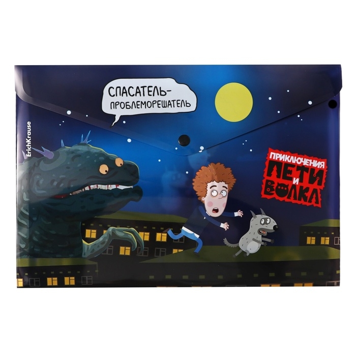 Папка-конверт на кнопке А4, 160 мкм, ErichKrause Папка-конверт на кнопке А4, 160 мкм, ErichKrause "Приключения Пети и Волка", полупрозрачная, глянцевая, микс