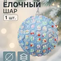 Ёлочный шар новогодний d=8 см «Карнавал» колорит, голубой