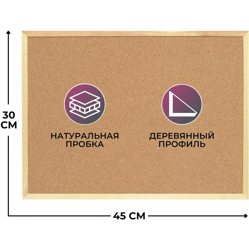 Доска пробковая Attache 30х45см деревян. рама, Россия