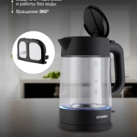 Чайник HYK-G7707 1,7л 2200Вт графит (стекло)