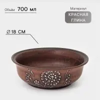 Тарелка глубокая &laquo;Одуванчик&raquo;, 700 мл, красная глина