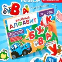 Магнитный игровой набор &laquo;Весёлый алфавит&raquo;, 40 элементов