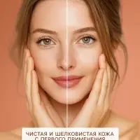 Пенка для умывания мягкая Sendo для всех типов кожи, 150 мл