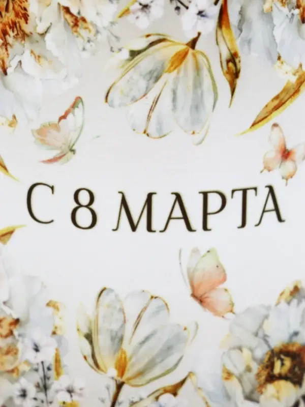 Кружка керамическая &laquo;С 8 марта&raquo;, 320 мл