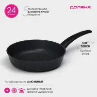 Сковорода Доляна &laquo;Элит&raquo;, d=24 см, пластиковая ручка, антипригарное покрытие, алюминий, чёрная