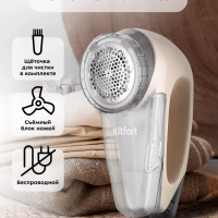 Машинка от катышек на одежде КТ-6393 Машинка от катышек на одежде КТ-6393