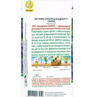 Семена цветов Петуния, ампельная, 5 пакетов, разные сорта, &laquo;АЭЛИТА&raquo;