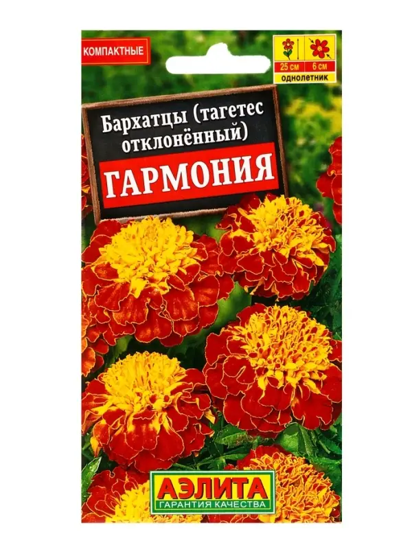 Семена цветов Бархатцы Гармония отклоненные , Ц/П,0,3 г Семена цветов Бархатцы Гармония отклоненные , Ц/П,0,3 г