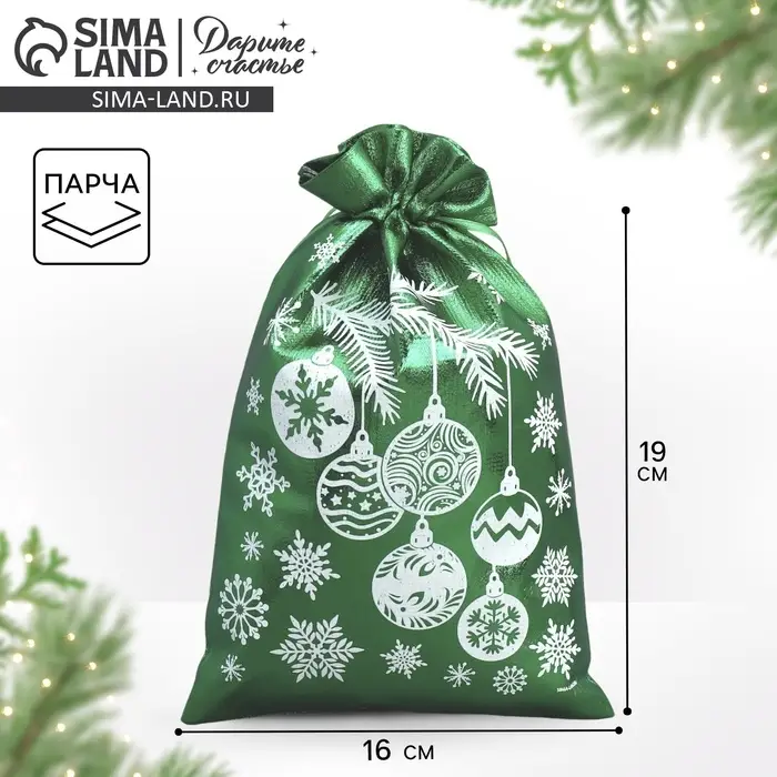 Мешочек подарочный новогодний парча &laquo;Игрушки&raquo;, 16&times;24 см &plusmn; 1.5 см
