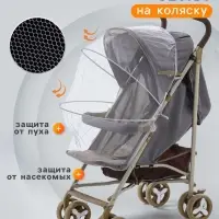 Москитная сетка с планкой, белая, окантовка серая