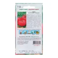 Семена Томат "Малиновая кубышка", 0,1 г Семена Томат "Малиновая кубышка", 0,1 г