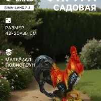 Садовая фигура из полистоуна &laquo;Петух андалузский&raquo;, 42&times;20&times;38 см