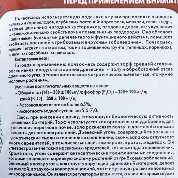 Органическая удобрительная почвосмесь защитного действия &laquo;Чистозём&raquo;, &laquo;Здоровый сад&raquo;, 10 л
