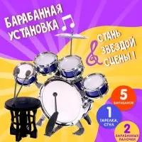 Барабанная установка &laquo;Басист&raquo;, 5 барабанов, тарелка, палочки, стульчик, педаль, МИКС